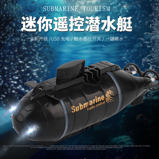 闲牛小型遥控核潜艇潜水艇充电气垫船玩具船快艇迷你防水鱼缸电池 潜水艇迷彩绿27hz 可悬浮 标配-电池螺丝刀