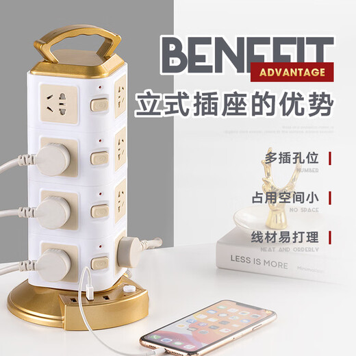 Jingdong Logistics Tower type vertical multi-hole power strip with USB charging strip multi-socket USB socket with overload protection multi-hole three-dimensional multi-purpose Gold four-layer with USB Full length 2.8 meters Pure copper bold