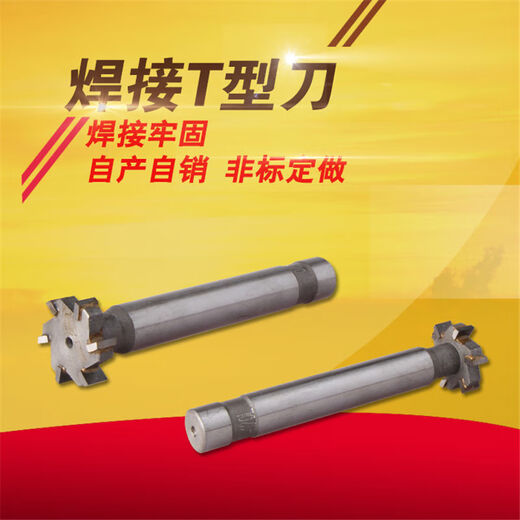 Wolframstahl T-Slot-Mahlschneider HDK Schweißen Wolframstahl T-Slot Mühlenschneider Legierung T-Slot-Cutter Schweißkante T-Slot Mahlen Cutter Brown Farbe D5012