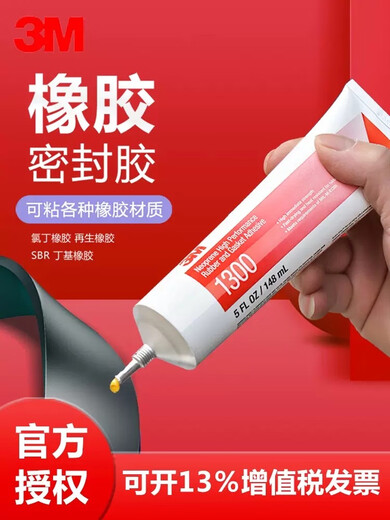 3M Glue 4693H 1300 1099 847 1357 4475 GABLE DE METAL DE METAL ANDECTADO PLÁSCO Glue 3M1300 Amarillo [946ml]
