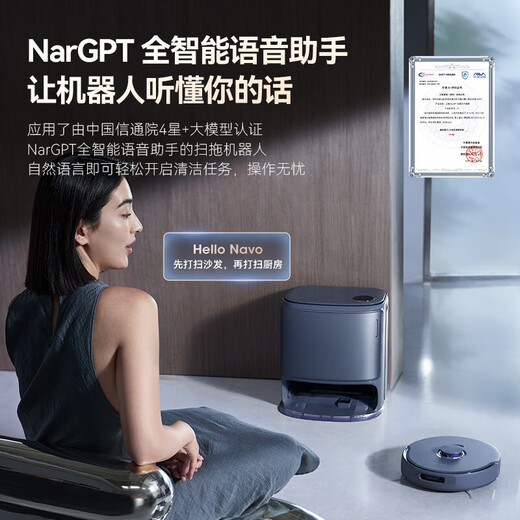 NARWAL sweeping robot Xiaoyao 001 sweeps and mops all in one, automatic cleaning, fully automatic, zero entanglement, floor scrubber and mopping robot, national subsidy, flagship Xiaoyao 001 up and down water version