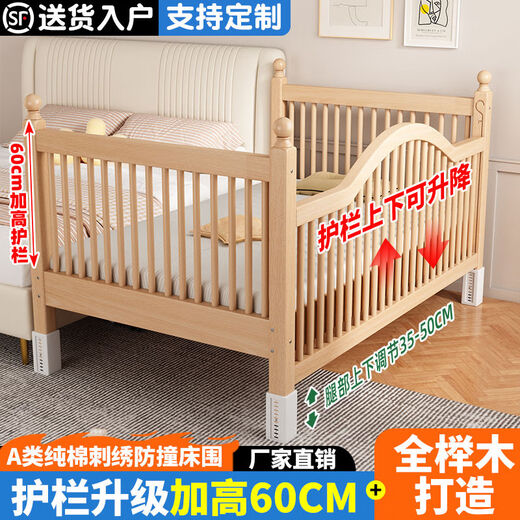 秋莹榉木儿童拼接床可升降婴儿床全包围实木儿童大床边床男孩女孩小床 侧面升降三面+6cm空气纤维垫床围 顺丰升降长200宽80高35【60护栏