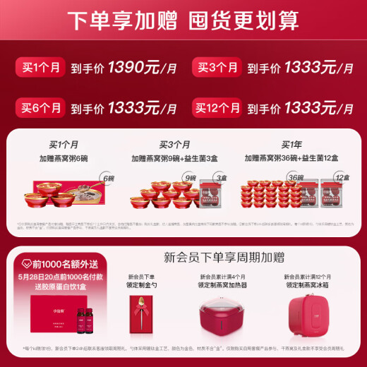 小仙炖【新品上市】鲜炖燕窝 小鲜瓶43g 滋补营养品送孕妇长辈 即食燕窝 季套餐43g*84瓶-低糖-每周送7瓶