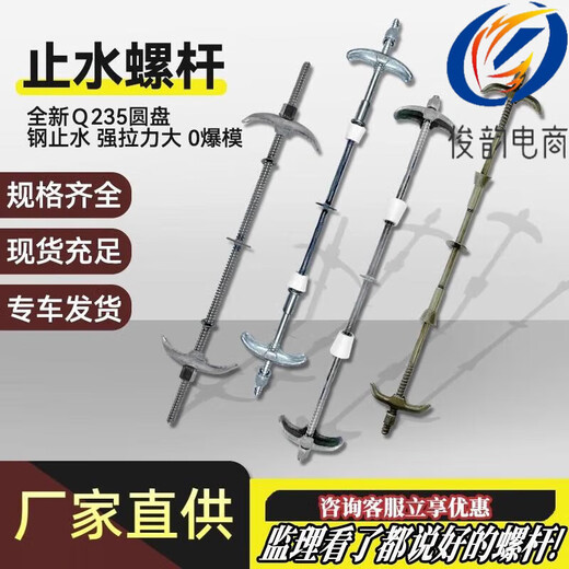 溥畔品质止水螺杆止水螺杆工地木工穿墙对拉丝建筑国标 国标m12200墙体100套一个内杆两