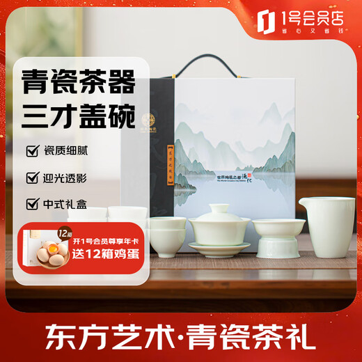 SUSHI CERAMICS Jade Jade Kung Fu Tea Set Mutton Fat Jade Ceramic Three-Cai Covered Bowl Celadon Gift Box