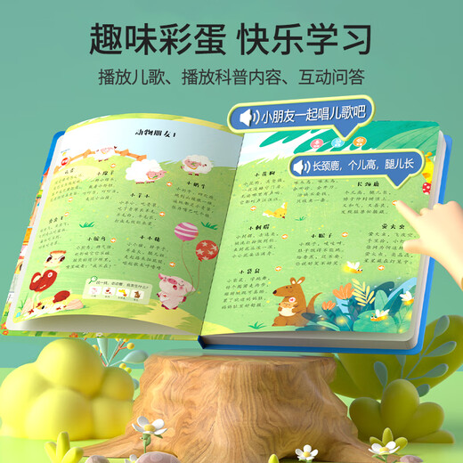 Enfant Yue Xingtian peut parler chinois et anglais cognitif encyclopedia book baby baby early education Audio toys toy day cadeau [box-cadeau exquis] Éducation précoce collection complète + chansons pour enfants