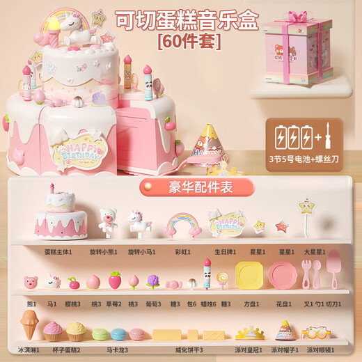 Aozhijia Kinderkuchen Spielzeug Geburtstagsgeschenke Mädchen 3-6 Jahre altes Haus Küche Prinzessin Chokele Kochen Simulation