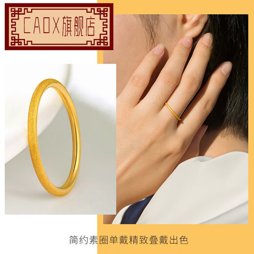 CAOX Baitai 3D Hard Gold Pure Gold Gold Ring Three Lives Three Worlds Gold Ring Aperture Plain Ring Fine Tail Ring Women's Sand Surface Ring No. 10