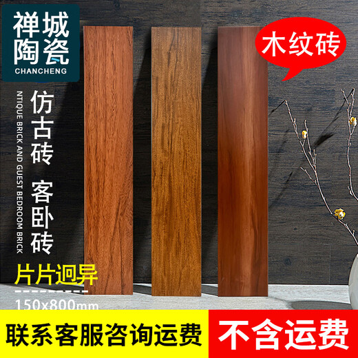 北欧木纹瓷砖150x800卧室阳台地板砖客厅仿实木砖防滑原木色瓷砖 15807【请咨询客服后】 150x800mm不含运输费