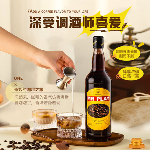 路易马西尼【调酒利器】力娇酒威士忌利口酒鸡尾酒调酒基酒烈酒洋酒圣诞送礼 咖啡利口酒700mL1瓶