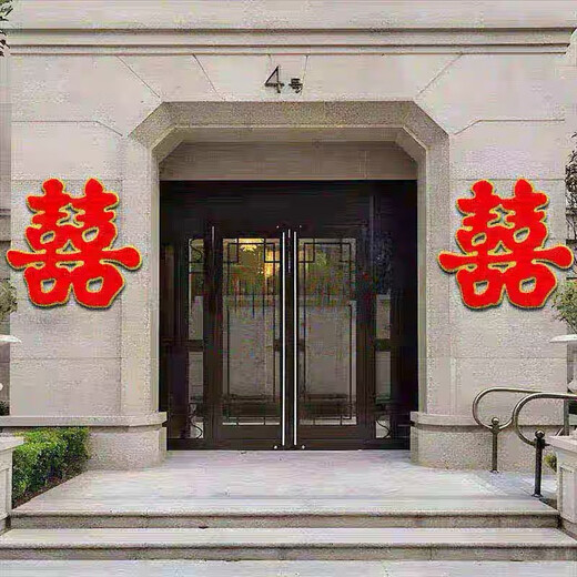 June bride大门特大号红喜字小区结婚婚礼门口贴纸喜庆大气加厚婚庆用1对装