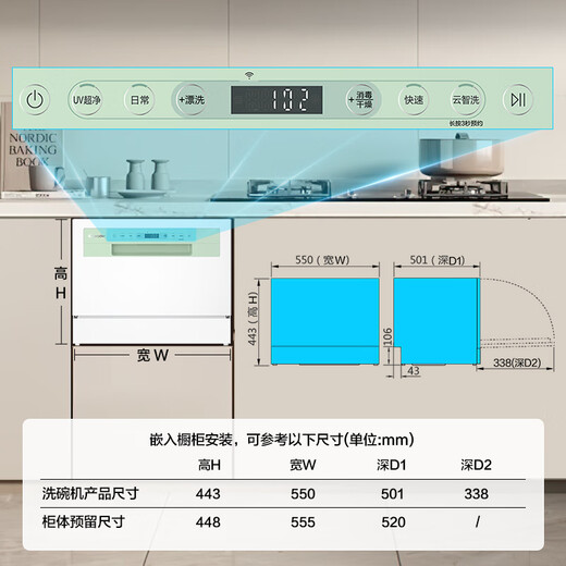 Haier dishwasher desktop Haier product leader small sugar cube 6 sets of dishwasher embedded small household smart WIFI mother and baby washing UV single disinfection, washing and desalination integrated conventional warehouse first-class water efficiency丨96h storage丨99.999% sterilization