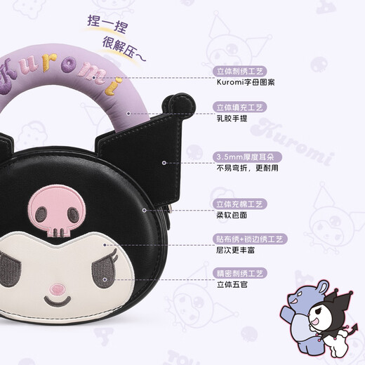 toutou赵昭仪同款女包三丽鸥kuromi斜挎小包儿童送女友女孩生日礼物