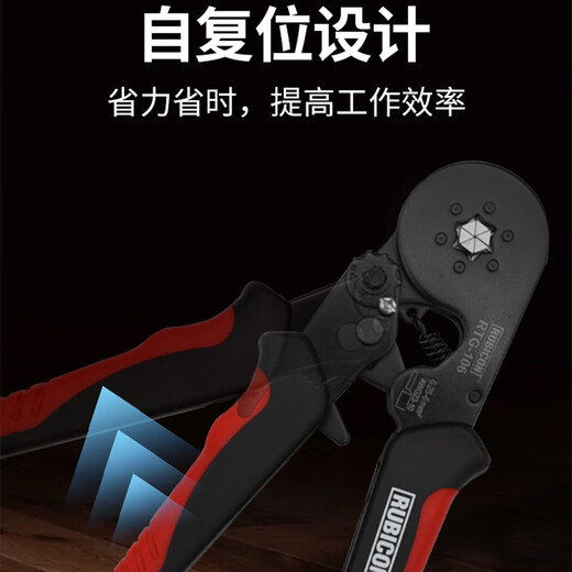 Robin Hood (RUBICON) terminal crimping pliers for electricians 6P European regulation needle type six-sided cold-pressed terminal crimping pliers RTG-106