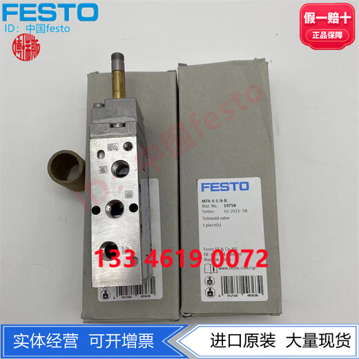 Festo Festo Zweiposition Fünf-Wege-Magnetventil MFH-5-1/8-1/4-B 19758 15901 Spot MFH-5-1/4-B 15901