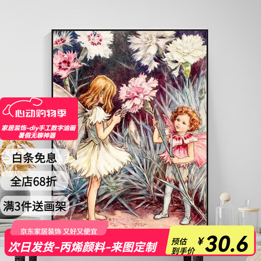 
JINGZUO American retro elf flower fairy digital oil painting 2024 new handmade DIY coloring hand-painted oil painting B7374 30*40cm solid wood inner frame + brush paint