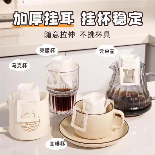 JCZS ear-hanging coffee filter paper bag filter paper disposable coffee filter bag hanging ear bag hand-brewed coffee filter paper food-grade filter 1 bag 52 pieces/free spoon sealed and easy to carry