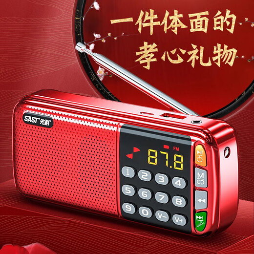 Xianke Radio N28 Elderly Walkman Player for the Elderly Rechargeable Semiconductor Small 2025 New Plug-in Card China Red Does Not Include Memory Card Free Charging Cable + Lanyard