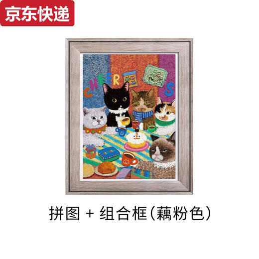 Xuan yong 3-JP niu niuston handgefertigtes diy adulte flach plastisches puzzle 1200 stücke jubel toast Freunde 3994 Puzzle + Combo Rahmen Lotus Pink W1098