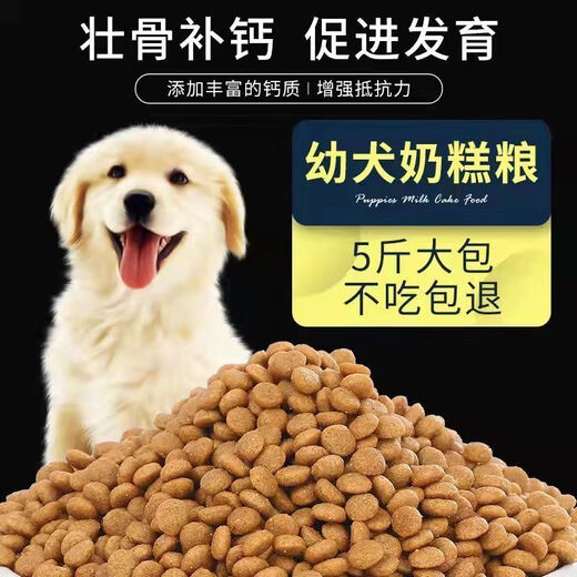 Langjing dog food 10Jin Jin equals 0.5kg, general dog food adult dog puppy food Shiba Inu Teddy Golden Retriever Pomeranian Bichon 5Jin Jin equals 0.5kg dog food high energy meat pellet food 5Jin Jin equals 0.5kg