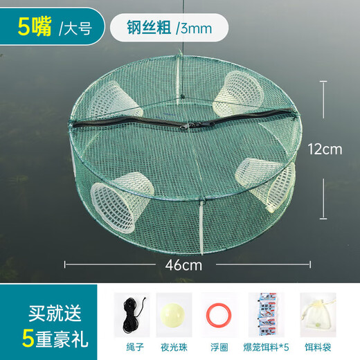 New thickened fish cage, shrimp net, fishing net, loach crab cage, small fish fishing net, fishing net fishing tool, fish and shrimp cage with four mouths in diameter 40cm, gift pack