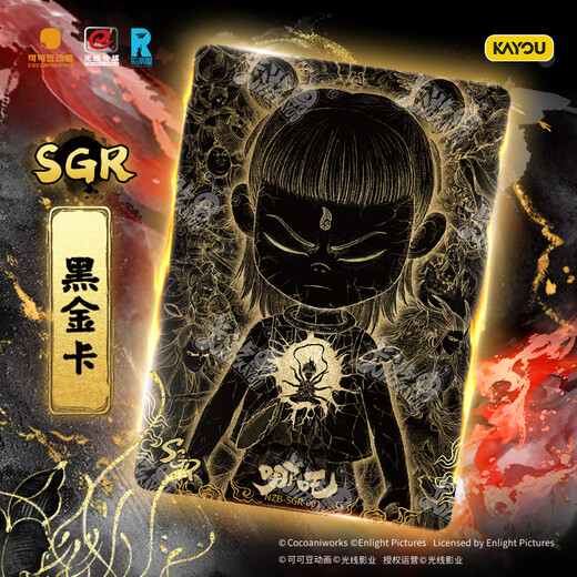 卡游哪吒之魔童闹海电影收藏卡灵焰包第2弹官方正版周边玩具哪吒卡片