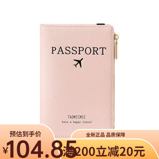 赟娅旅行护照证件保护套防盗刷RFID多功能便携证件夹防扫描通用机票夹 拉链-暗黑色