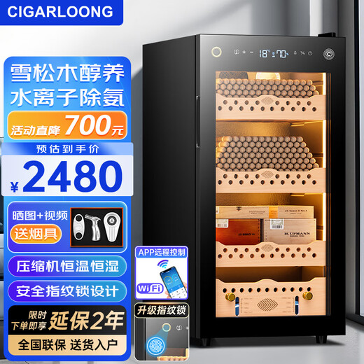 CIGARLOONG 95C cigar cabinet, constant temperature and humidity, water ion ammonia removal, smart WiFi remote control, cedar wood naked cultivation, air-cooling, variable frequency compressor, constant temperature control and humidity cultivation, household humidifier, cigar basket model + purified ammonia + WiFi + fingerprint lock + cedar wood shelf cigar cabinet
