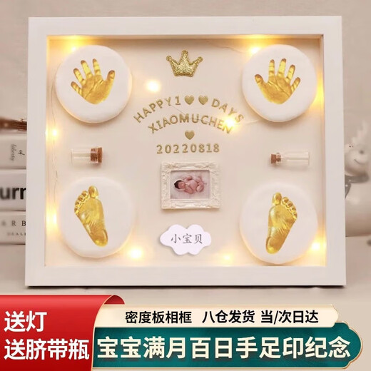 Dipur baby full moon commemorative hand and foot print photo frame 100-day fetal hair set baby newborn diy hand and foot print, resplendent digital sticker + warm lamp
