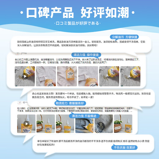 ZYVI Japan's magic tool for removing oil stains from clothes, oil remover, stubborn oil stains, chili oil, hot pot oil stains, 250ml, 1 bottle, trial pack