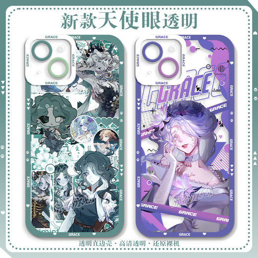 小洁匠选第五人格渔女格蕾丝手机壳适用荣耀play7t畅玩红米k70OPPOk11苹果 天使眼透明壳-C4877 vivo系列-型号发送客服备注