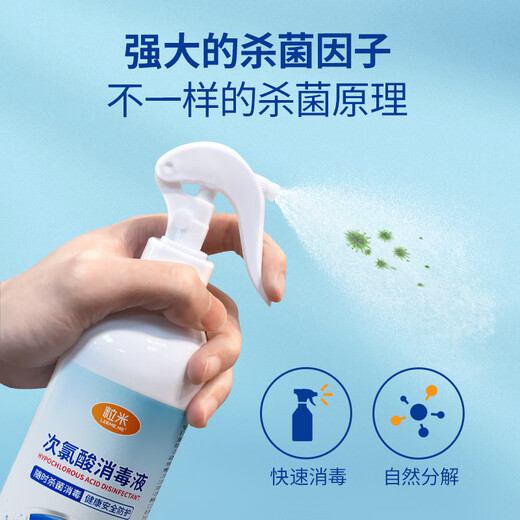 Granular rice hypochlorous acid disinfectant 500ml clothing pet sterilization tableware disinfection hand-free A influenza virus sterilization