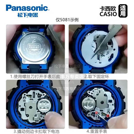 Panasonic suitable for Casio watch battery 5361 LTP-1391 V001 V005 V007 E412 CASIO Japan imported quartz watch electronics 5361LTP-E412 special battery 1 pc