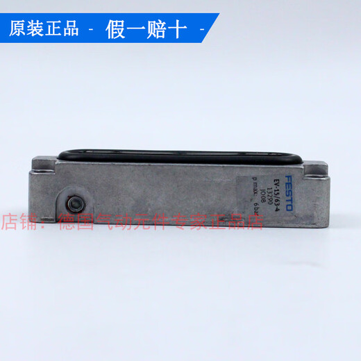 FESTO cylinder EV-20/180-120-75-15/63-40-30-3-4-5 13289 13290 13291 EV-20/75-DP 13785 Clamping plate