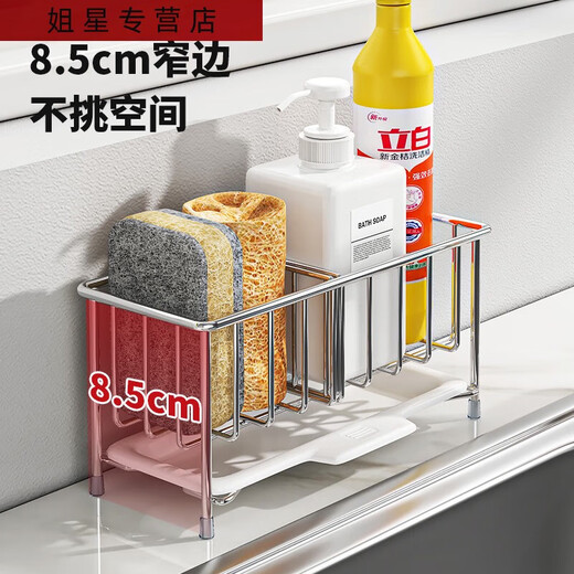三栖虎304不锈钢水龙头置物架抹布沥水架家用厨房免打孔水槽收纳架 升级款沥水架 MCZW9721