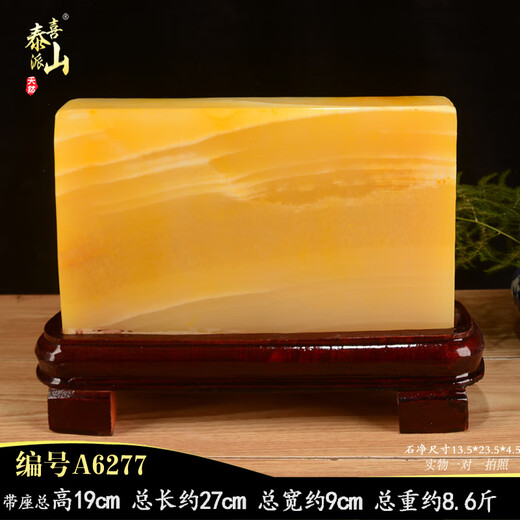 Taishan School, Taishan School, Yellow Raw Stone, natürliche Jade -Ornamente, Bergstein, Make -up für die leere, hintere Steinschmuck, A9918 Die Gesamtgröße beträgt ungefähr 20 cm und das Gewicht beträgt ungefähr 8,4 Jin [Jin entspricht 0,5 kg]