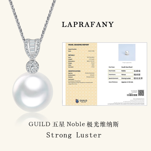 Laibofen Gilder Aurora Venus five-star Australian white pendant 18K gold seawater pearl necklace round female diamond clavicle chain 11-12mm heritage five-star Venus double certificate