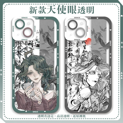 小洁匠选第五人格渔女格蕾丝手机壳适用荣耀play7t畅玩红米k70OPPOk11苹果 天使眼透明壳-C4877 vivo系列-型号发送客服备注