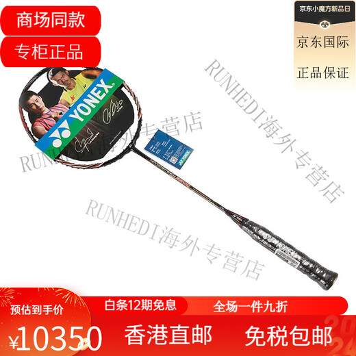 尤尼克斯（YONEX）碳纤维羽毛球拍黑金NS高弹性控球型 3U NS9900橙色一代 空拍