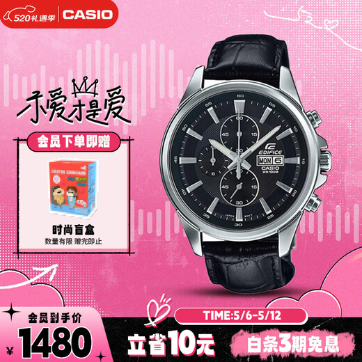 CASIO watch men's EDIFICE waterproof business quartz Japanese and Korean watch gift watch for boyfriend gift EFB-509L-1A