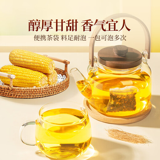 同仁堂玉米须桑叶青钱柳叶茶160g共40包葛根橘皮牛蒡根泡水喝养生茶包
