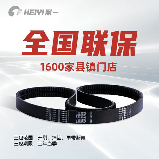 Heining Heiyi Dier Joint Venture Grain Harvester Belt Triangle Belt Transmission Belt Toothed Belt Yuchai Walking Transmission Belt 3hb3895le/3hb390