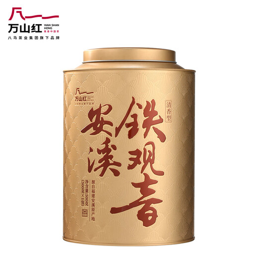 万山红正宗安溪铁观音乌龙茶清香型一级500g罐装茶叶老婆生日礼物