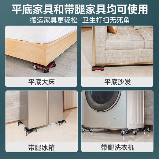 Junwen Hand Tool Moving Artifact Heavy Object Transporting Wheel Mover Furniture Universal Steering Pulley Refrigerator Moving