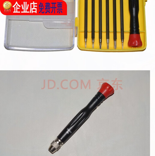 Yang Shengfu multifunctional screwdriver set Feilu 9226 screwdriver disassembly tool precision screwdriver screwdriver installation 9226