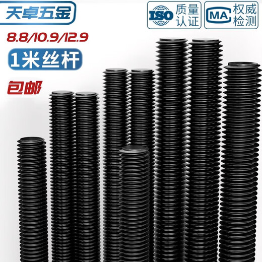 Tianzhuo Hardware national standard threaded rod 8.8 grade full thread thread screw ceiling black screw rod M8M10-M36mm 8.8 grade M8*1 meter 3 pieces