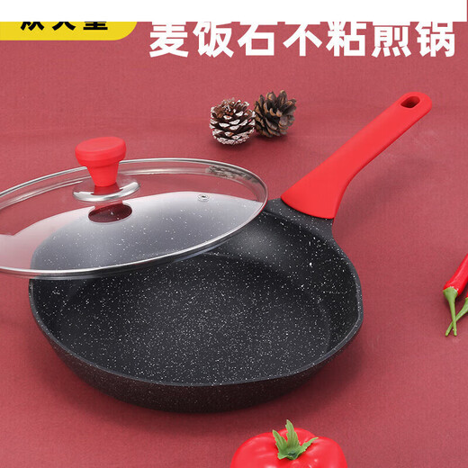 炊大皇煎锅麦饭石平底不粘锅家用多功能V型煎锅煎蛋煎牛排烙饼26 小V煎盘【CKN3524V】 V型锅口