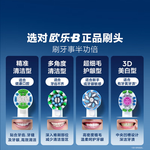 Oral-B electric toothbrush head EB50 RX-4 multi-angle cleaning X-shaped brush head 4-pack Pro/P/D series suitable for genuine brush heads