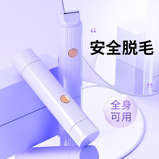 Xiaomi stone private part shaver electric hair removal instrument armpit hair shaver men and women lower body epilator private part shaver cherry blossom powder limited gift box one machine multi-purpose | painless hair removal