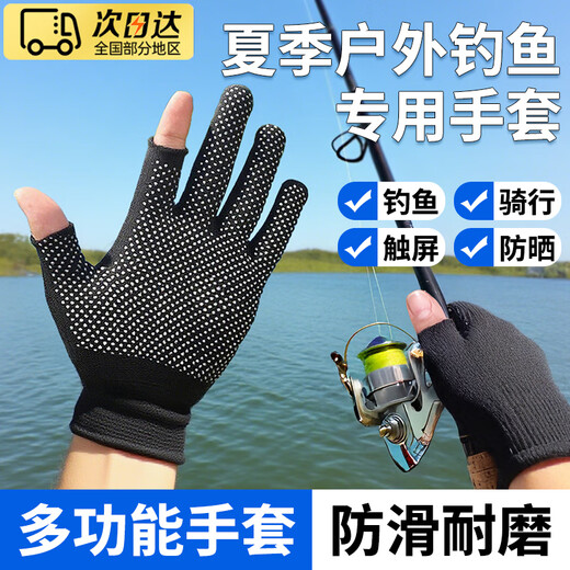 OIMG Fishing Gloves Sunscreen Exposed Two-Finger Men's Ice Silk Anti-thorn Waterproof Non-stick Bait Luya Special Anti-cut Anti-Slip Gloves Black One Size Two-Finger Exposed Plastic Fishing Gloves